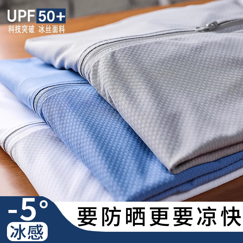 Upf50+ Ice Silk Summer Sun Protection Clothing for Men and Women Outdoor Lightweight Anti-Uv Fishing New Sun Protection Clothing Jacket