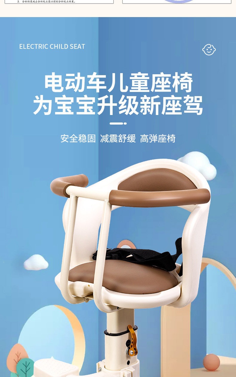 Suitable for electric vehicle child seats, front-mounted electric scooter baby seats, motorcycle infant child safety stools