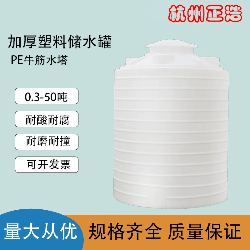 Пищевой утолщенный пластиковый вертикальный резервуар для хранения воды, устойчивый к кислотной и щелочной коррозии, большой емкости резервуар для хранения воды утолщенный PE бак для воды из говяжьего сухожилия