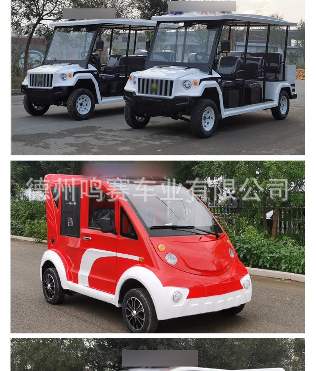 Property double row five-seater fire patrol car