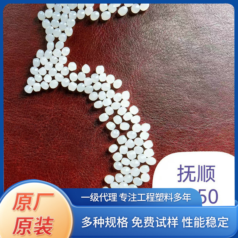 聚乙烯pe原料5050化工一件代发食品级防潮耐用注塑级全新料LDPE
