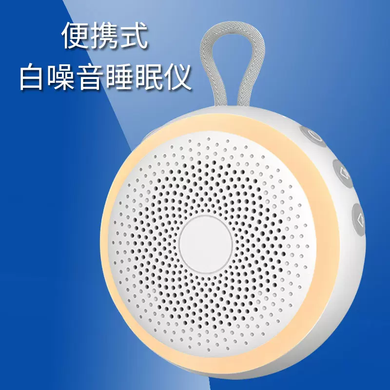 跨境新款婴儿哄睡白噪音机白噪音睡眠仪工厂氛围灯白噪音睡眠音响
