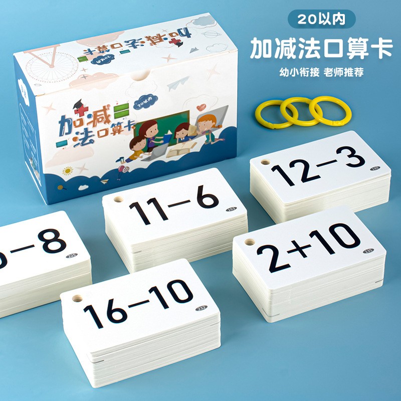 Tarjeta aritmética oral de multiplicación y división, puntos de conocimiento de la escuela primaria dentro de 20, tarjeta de aprendizaje cognitivo de la Ilustración del bebé