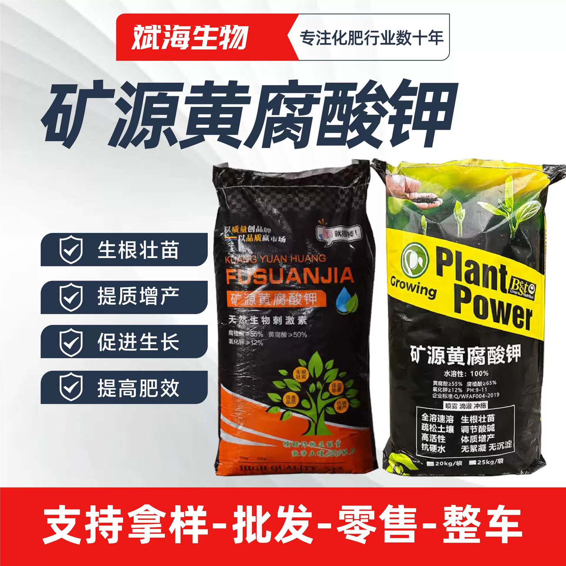 矿源黄腐酸钾生根壮苗土壤活化抗硬水叶面肥膨果 矿源黄腐酸钾