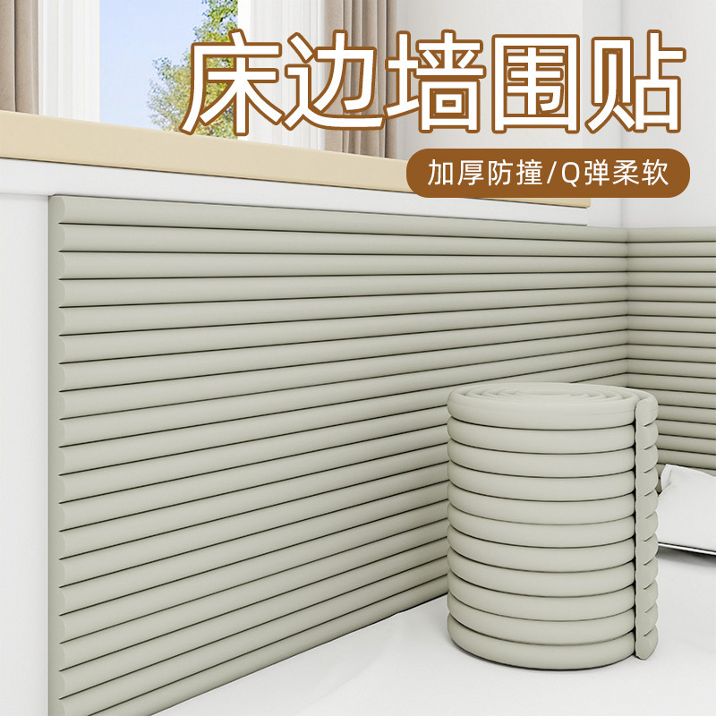 【幅15cm】衝突防止ソフトバック子供用粘着壁付スポンジ壁付マット防水防湿ベッドサイド壁紙|undefined