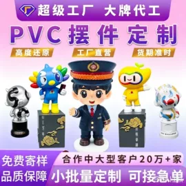 树脂工艺品;搪胶公仔;钥匙扣及钥匙扣配件