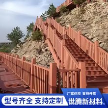 户外塑木护栏 公园景区河边塑木围栏木塑栏杆 防腐木河栏杆