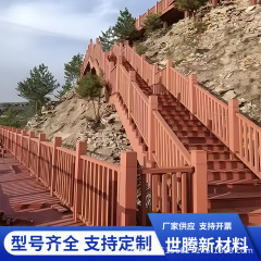 屋外プラスチック木製ガードレール、公園景勝地、川岸プラスチック木製フェンス、木製プラスチック手すり、防錆木製川手すり