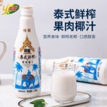 椰盛泰式椰子汁1.25kg大瓶椰汁椰奶整件装婚宴酒席