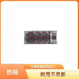 供应批发日本东芝刀片TNMG160404R-S NS530   三角形粗车刀