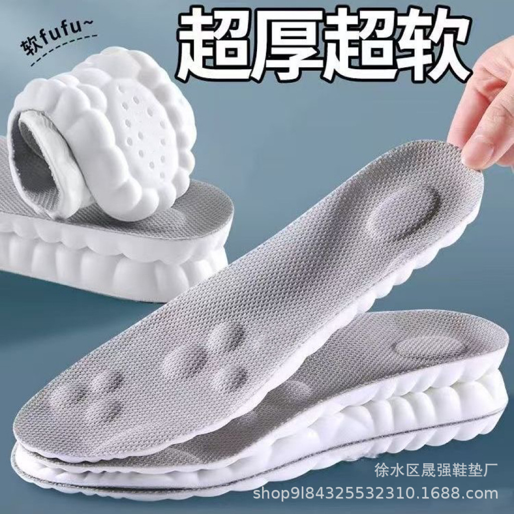 PU踩屎感运动鞋垫男女吸汗防臭透气减震高弹加厚久站不累可批发