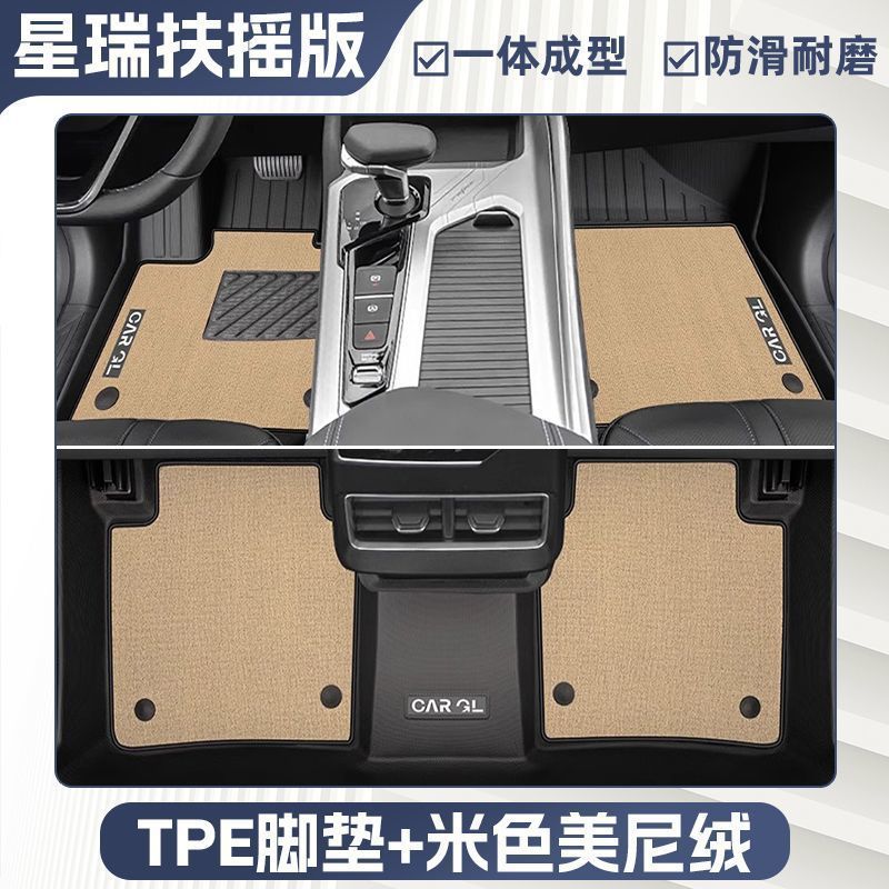 適用縁起星瑞脚マットTPE上層25型全セット主運転じゅうたん専用扶揺動版自動車23新|undefined