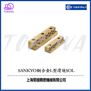 �ձ����fSANKYO OILLES�S��SOL�~�Ͻ�L�ͻ��K