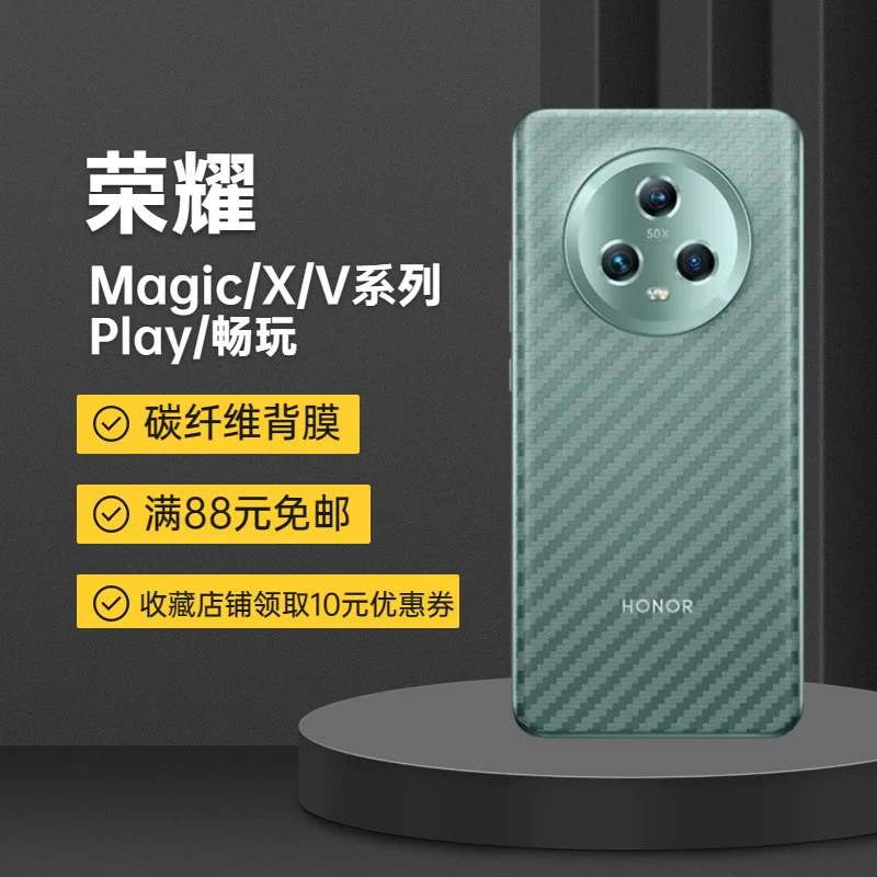 Подходит для Honor X7b, матовая мягкая пленка, задняя углеродная пленка для Honor Magic7 Pro, защита от царапин, задняя пленка для Play 60 RSR