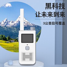 D27迷你对讲机对频1~3公里距离户外居家无线手持带屏幕高续航