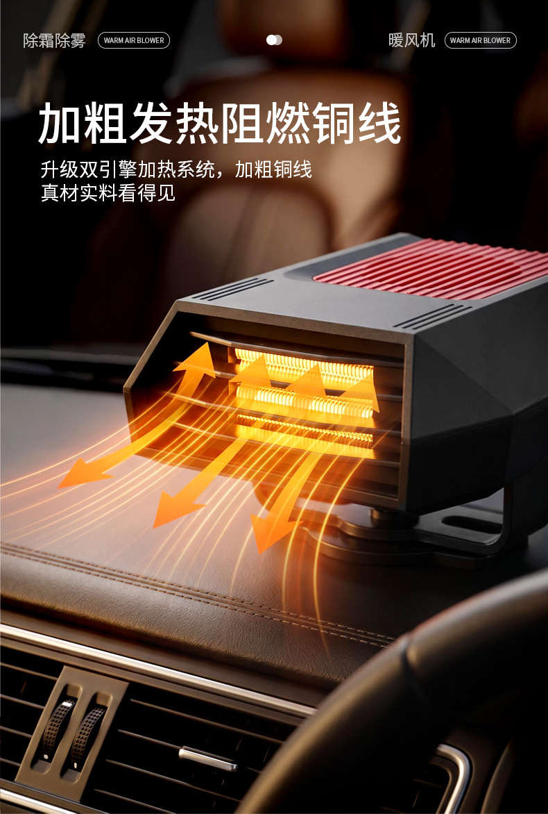 [Premium Selection] 12V Car Heater, Winter Car Windshield Defogger, Defogging and Heating Device for Cars