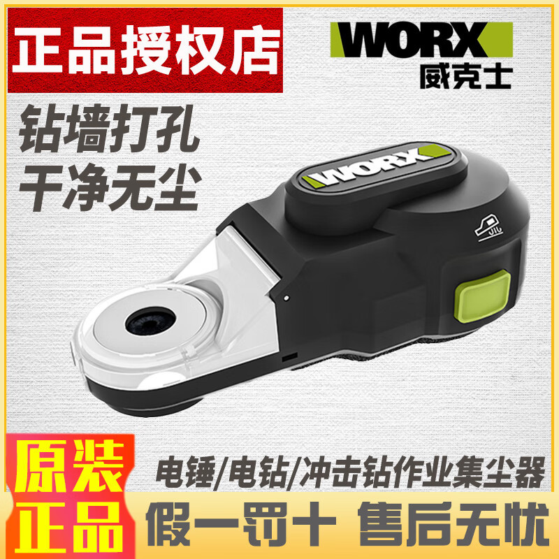 WAX WA1602 caja de polvo poderosa limpiadora de polvo martillo perforador de impacto conector de cubierta de polvo