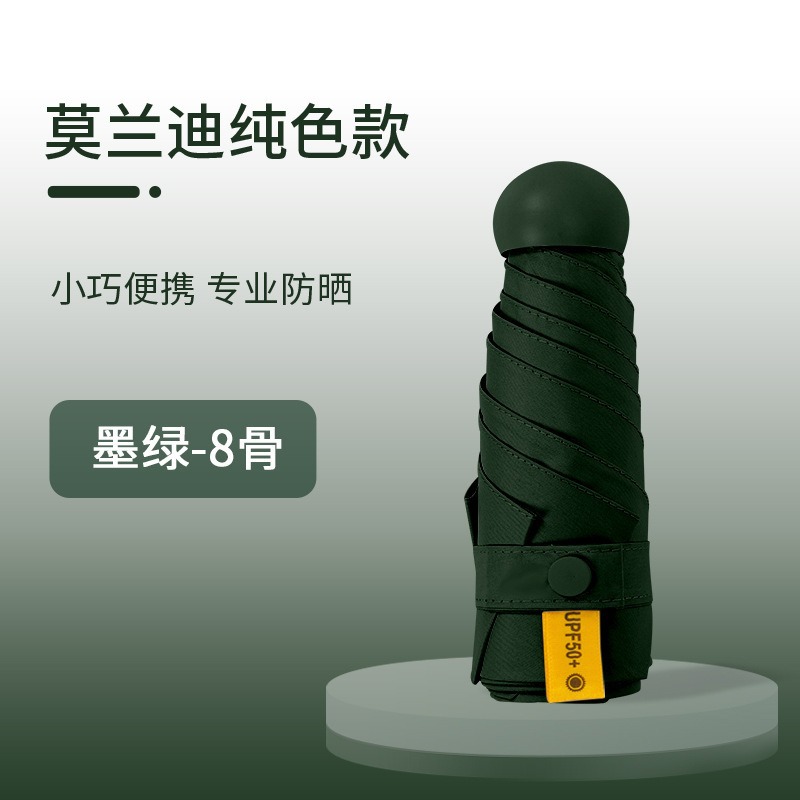 Cápsula sombrilla, protector solar, protección UV, lluvia y sol, doble uso, sombrilla plegable para mujer, pequeña y portátil, mini sombrilla de cinco pliegues