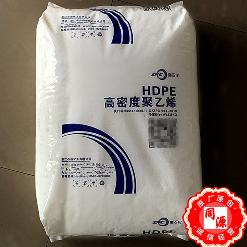 HDPE HD5502S浙江石化高刚性耐低温容器食品包装家用货品中空吹塑