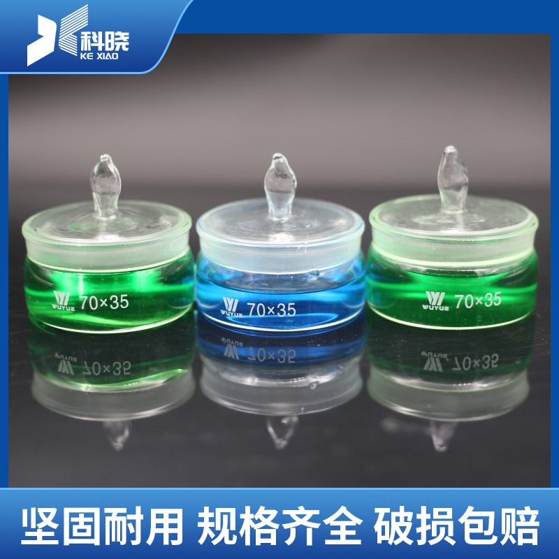 【高鹏硅耐高温】称量瓶扁形称量瓶高型称量皿 带盖扁型称量器皿