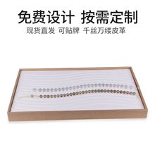 珍珠展示盘陈列看样柜台珠宝直播道具项链盘复古首饰盘饰品展示架