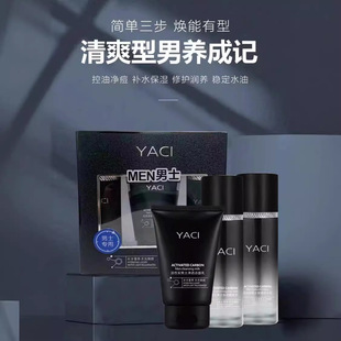 New Ya Ci Activated Carbon Men's Moisturizing Hydrating Cream Facial Cleanser Essence Lotion 2 2 3 3 Pieces Set