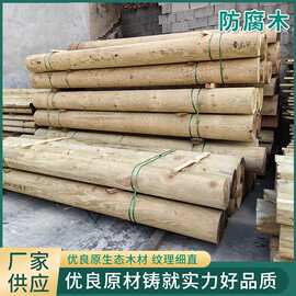 樟子松防腐木圆柱松木杉木实木圆木碳化柱子圆木棒屋顶木梁胶合柱