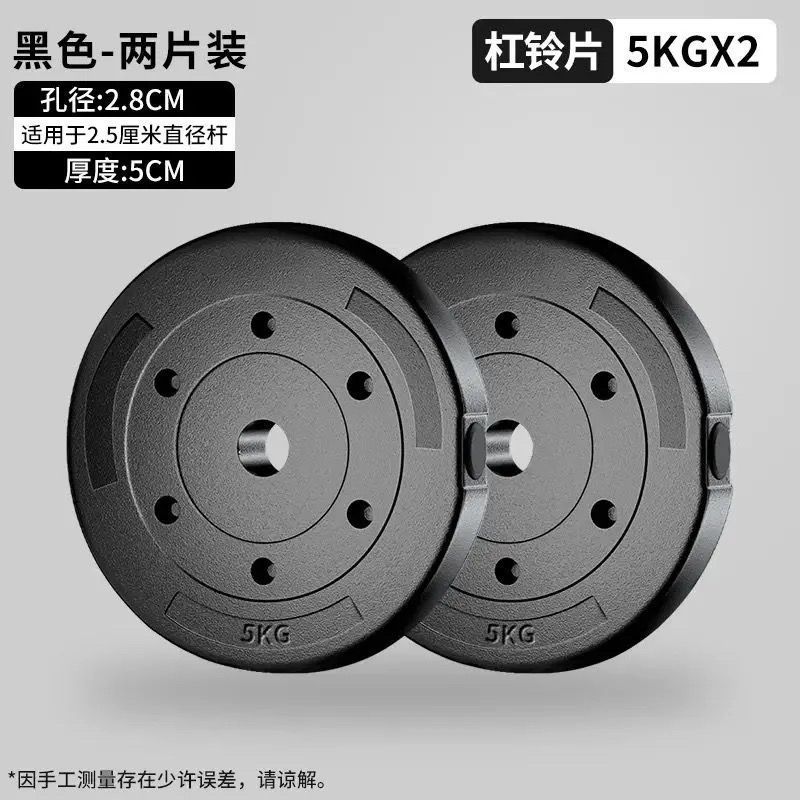 Dumbbell universal agujero grande y pequeño embalado de goma de peso 5 - 10KG Dumbbell especial equipo de ejercicios domésticos