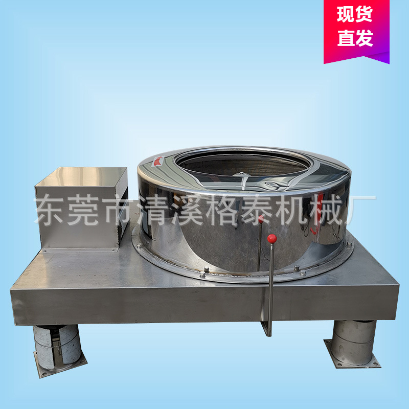 泉州厂家供应四足平底脱水机 不锈钢食品离心甩干机 大功率工业用
