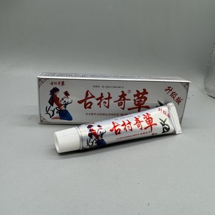 Gucunqi Herbal Antibacterial Ointment for External Use on Skin with Large Discounts