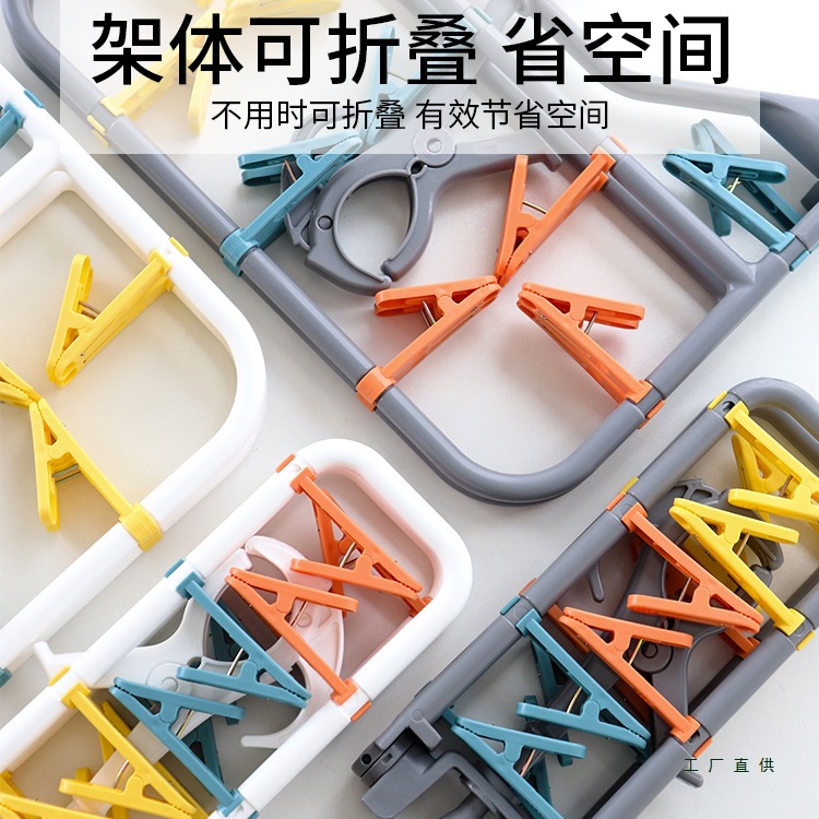 可折叠晒架便携式出差旅行装晾衣架旅游晒袜子外出内衣夹子晒衣架