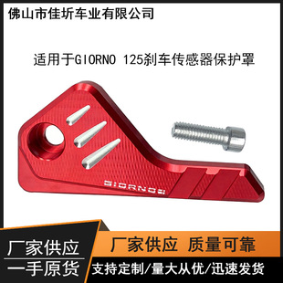 �m�ñ���GIORNO 125�Ƅӵ��x�±��o�� ǰ�x܇���w���bĦ��܇���