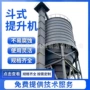 斗式自动链斗式化肥斗提机