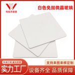 免抛板白色微晶玻璃跨境耐高温火锅电磁炉燃气灶煲仔炉微晶玻璃