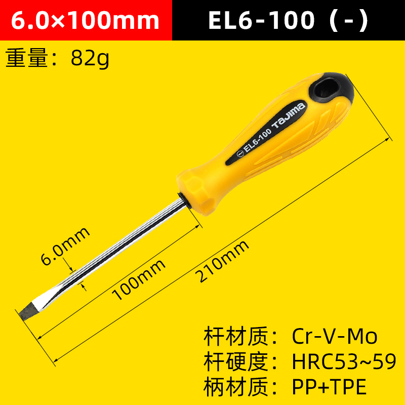 Juego de destornillador Tajima de Japón destornillador de destornillador de una palabra, mango de goma con cabezal de corte magnético, destornillador de destornillador de la serie EL