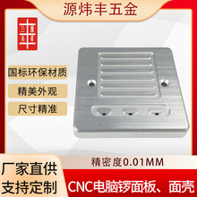 有優惠 定 制CNC電腦鑼面板 面殼 控制器鋁合金面板CNC加 工機箱