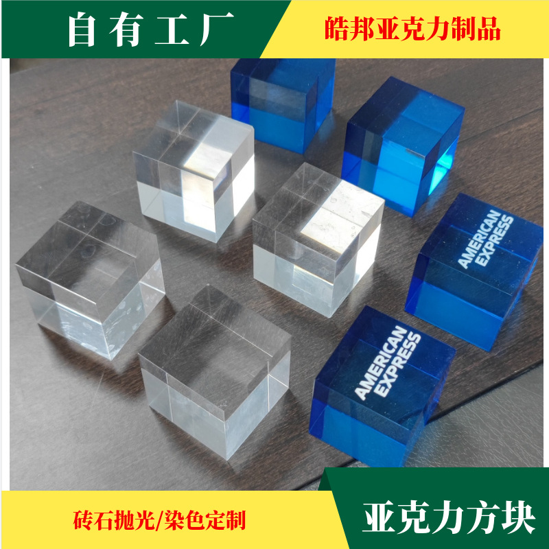 厂家亚克力方块透明水晶LOGO展示块图案有机玻璃正方体长方体装饰