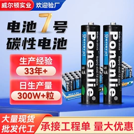 干电池;纽扣电池