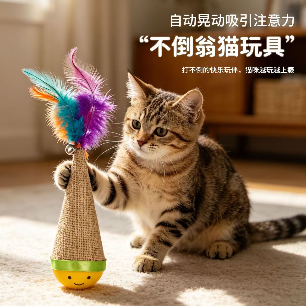 Sisal colorful feather style