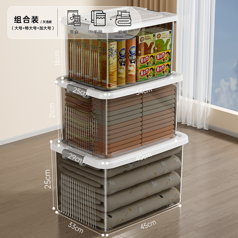 透明收纳箱大容量加厚家用衣服零食书本玩具塑料杂物储物箱整理盒|undefined