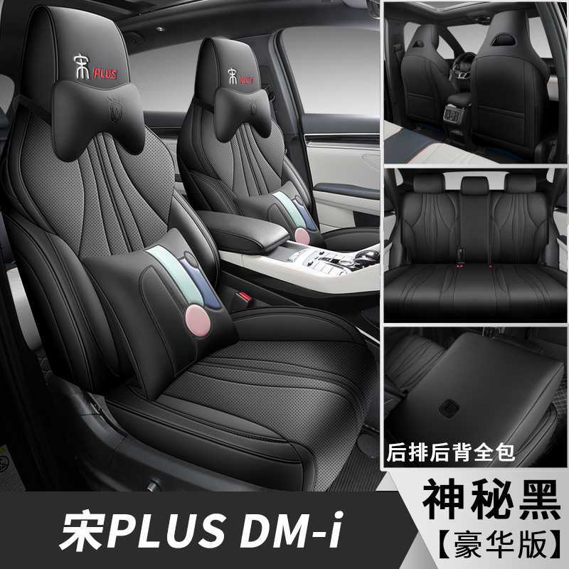 Modelə uyğun (Original) oturacaq örtükləri | BYD Seat Cover for - mysterious-black-luxury-note-car-model-year