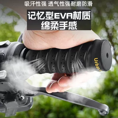 Motorcycle Handle Cover — wrap tape for electric bikes