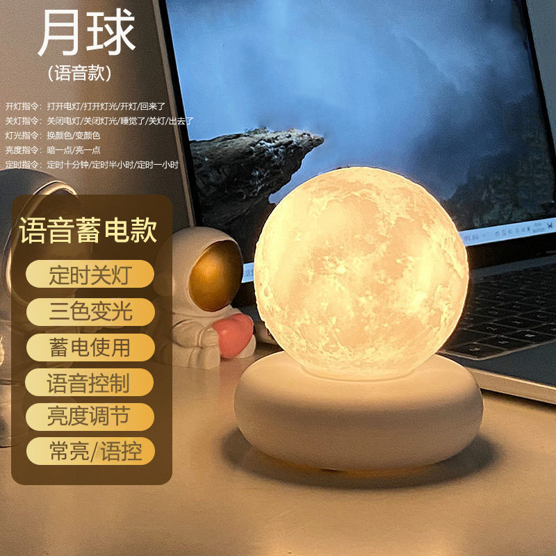 语音小夜灯卧室睡眠灯婴儿喂奶护眼儿童小夜灯月子灯伴睡床头灯|undefined