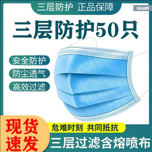 Xiantao Disposable Non-Woven Three-Layer Thickeneded Bag Adult Catering Beauty Daily Sanitary Protective Mask Portable