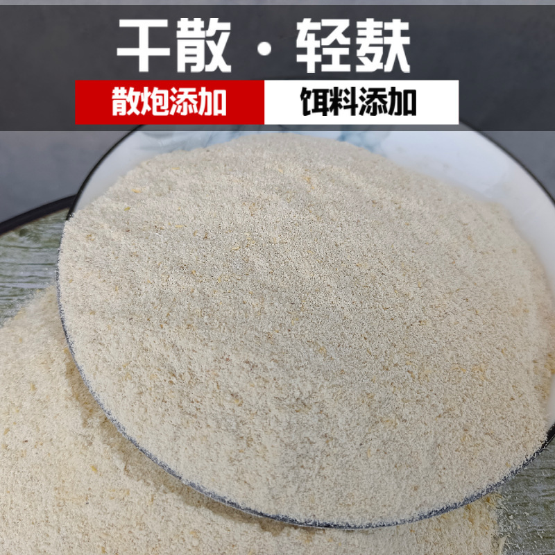 Bulk dry scattered light Bran frivolous companion scattered gun companion source factory scattered gun bait special light Bran wholesale