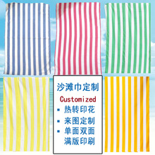 跨境条纹沙滩巾速干浴巾定制图案超细纤维吸水游泳亚马逊沙滩浴巾
