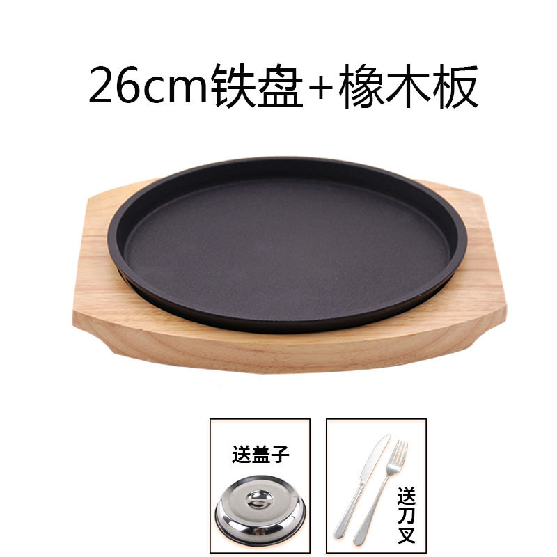 街头牛排铸铁板烧盘商用圆形烧烤盘烤肉盘家用燃气餐厅牛排盘铁板|undefined