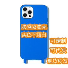 肤感硅胶挂绳壳欧美斜挎软壳高质量手机壳适用于苹果Iphone15