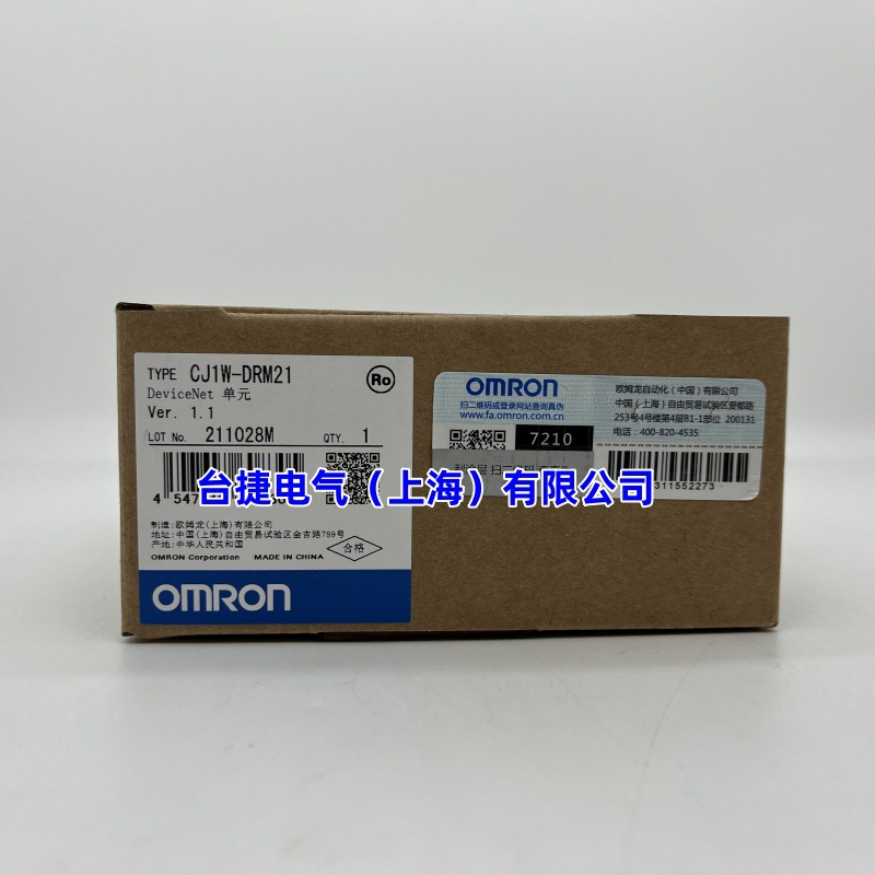 欧姆龙 全新原装 CJ1W-DRM21 DeviceNet 单元 CJ1W-DRM21