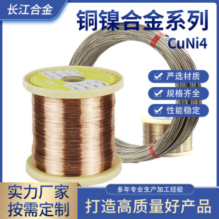 CuNi4�~懺Ͻ�z���ܷ����S�ҹ���Ҏ���Rȫ��.���~懰l�����Ͻ�